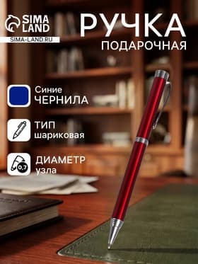 Ручка подарочная Calligrata «Директор», шариковая, поворотная, в футляре кожзам, корпус бордовый с серебристым