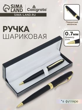 Ручка подарочная, шариковая «Грант», поворотная, в кожзам футляре