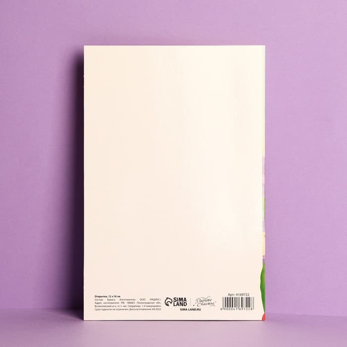 Открытка «Дорогому учителю» тюльпаны, глобус, 12×18 см