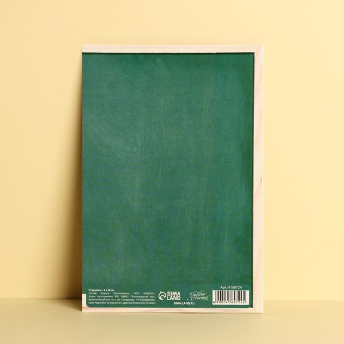 Открытка «Любимому учителю», 12×18 см