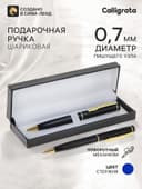 Ручка подарочная Calligrata «Классика», шариковая, поворотная, в футляре кожзам, корпус чёрный с золотым
