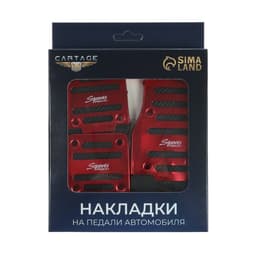 Накладки на педали Cartage, антискользящие, красный, набор 3 шт.