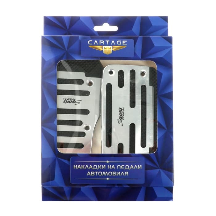 Накладки на педали Cartage, антискользящие, хром, набор 2 шт.
