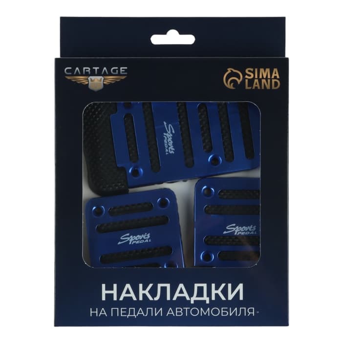 Накладки на педали Cartage, антискользящие, синий, набор 3 шт.