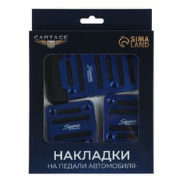 Накладки на педали Cartage, антискользящие, синий, набор 3 шт.