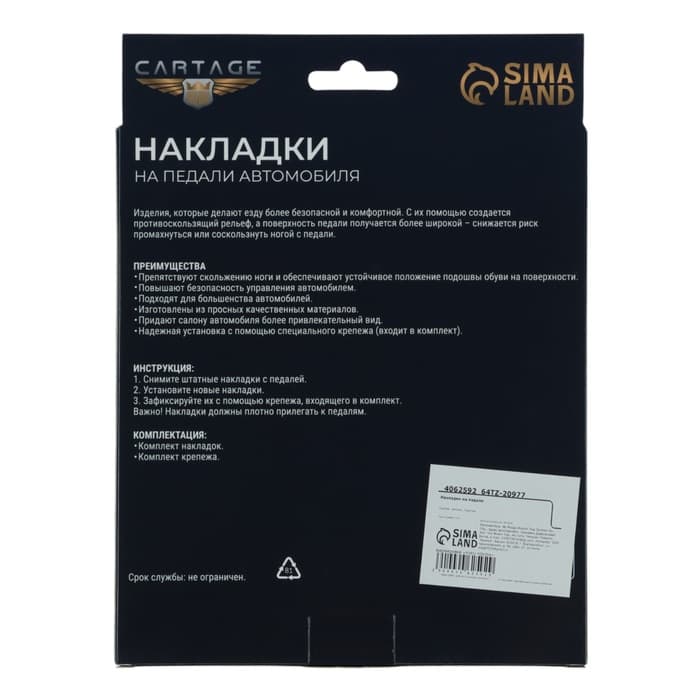 Накладки на педали Cartage, антискользящие, синий, набор 3 шт.