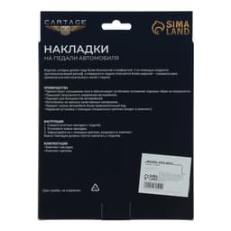 Накладки на педали Cartage, антискользящие, синий, набор 3 шт.