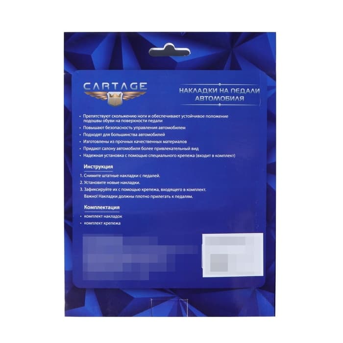 Накладки на педали Cartage, антискользящие, красный, набор 2 шт.