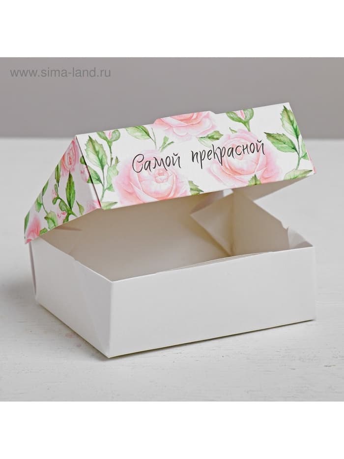 Кондитерская упаковка, коробка с ламинацией «Самой прекрасной», 10×8×3.5 см