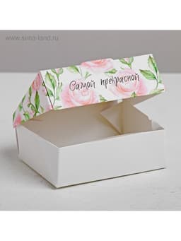 Кондитерская упаковка, коробка с ламинацией «Самой прекрасной», 10×8×3.5 см
