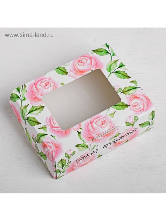 Кондитерская упаковка, коробка с ламинацией «Самой прекрасной», 10×8×3.5 см