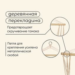 Гамак-кресло maclay, подвесное, 96×50 см, бежевое