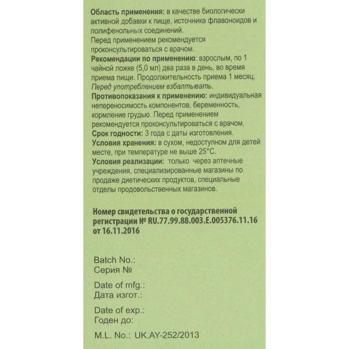 Сироп «Долорон» аюрведический, свободное дыхание, от кашля, 100 мл