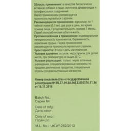 Сироп «Долорон» аюрведический, свободное дыхание, от кашля, 100 мл