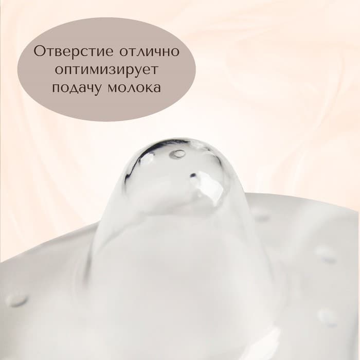 Накладки на грудь для кормления M&B, силиконовые, набор 2 шт., в контейнере