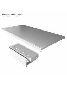 Полка для стеллажа, 40×125 см, перфорированная, шаг 2.5 см, белая