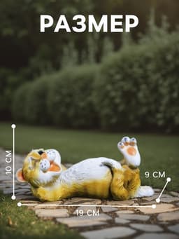 Садовая фигура из полистоуна «Ленивый Кот», 23×12.5×11 см