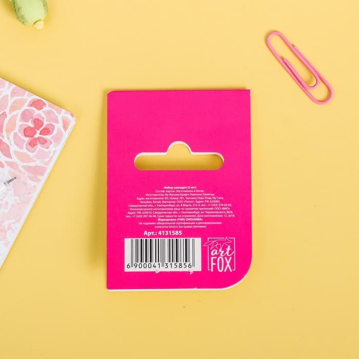 Закладки фигурные, картонные 5 шт. «Волшебство рядом!»