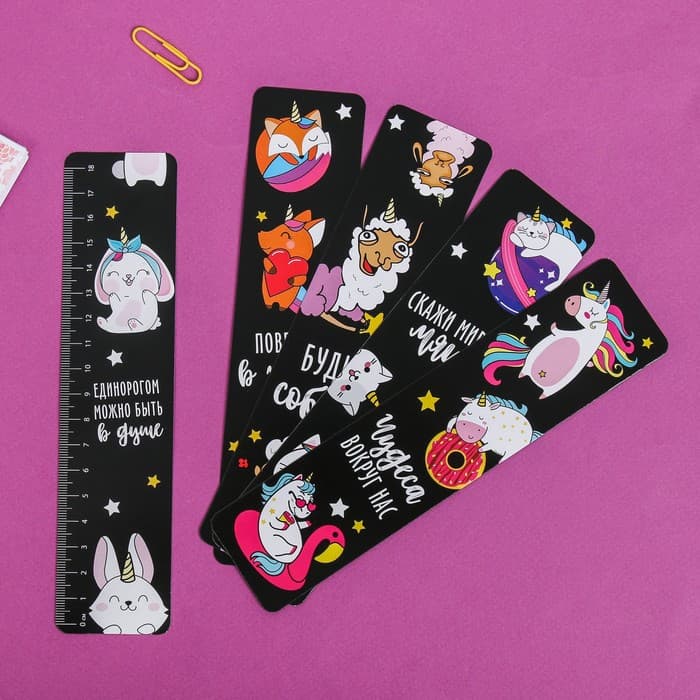 Закладки картонные, шпаргалки 5 шт. «Миром правят единороги»