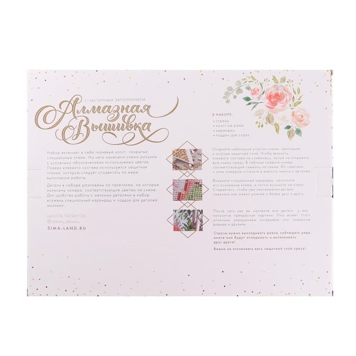 Алмазная мозаика с частичным заполнением на подрамнике «Пёс», 30×40 см