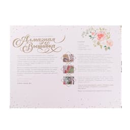 Алмазная мозаика с частичным заполнением на подрамнике «Пёс», 30×40 см