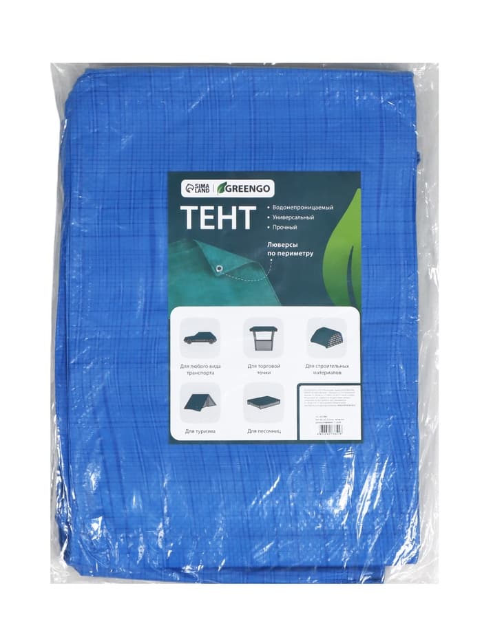 Тент защитный, 6×5 м, плотность 60 г/м², УФ, люверсы шаг 1 м, синий