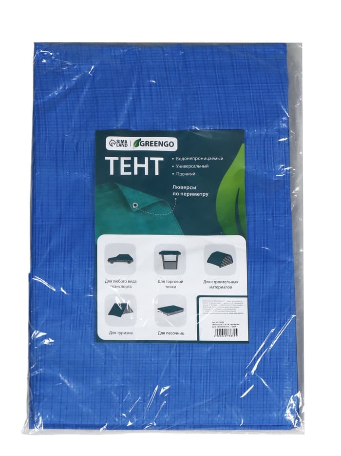 Тент защитный, 5×3 м, плотность 60 г/м², УФ, люверсы шаг 1 м, тарпаулин, УФ, голубой