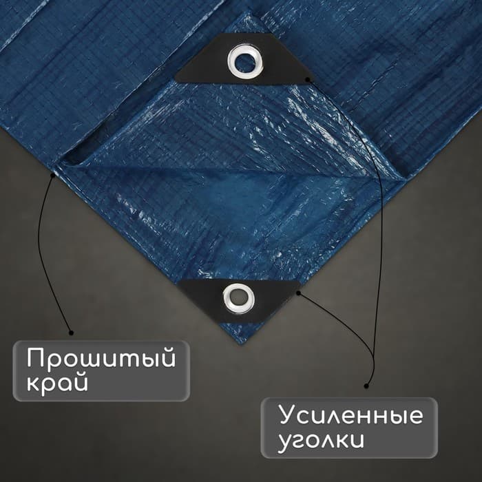 Тент защитный, 5×3 м, плотность 60 г/м², УФ, люверсы шаг 1 м, тарпаулин, УФ, голубой