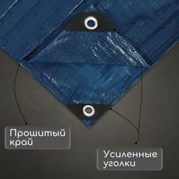 Тент защитный, 5×3 м, плотность 60 г/м², УФ, люверсы шаг 1 м, тарпаулин, УФ, голубой