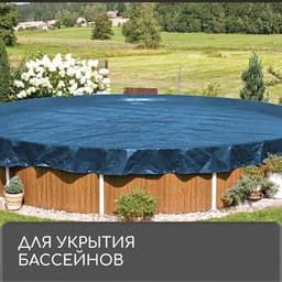 Тент защитный, 5×3 м, плотность 60 г/м², УФ, люверсы шаг 1 м, тарпаулин, УФ, голубой