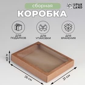 Коробка сборная, крышка - дно, с окном, крафт, 27.5×21.5×4.3 см