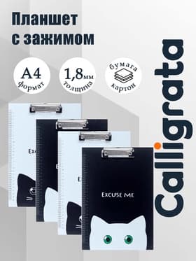 Планшет с прижимом А4 «Кот», МИКС