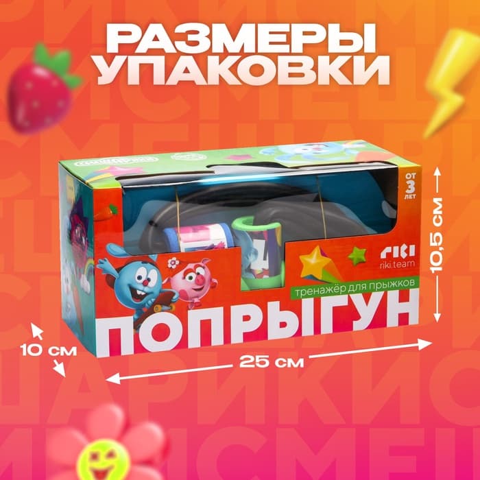 Тренажёр для прыжков, Смешарики, МИКС