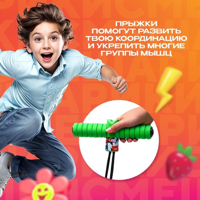 Тренажёр для прыжков, Смешарики, МИКС