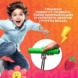 Тренажёр для прыжков, Смешарики, МИКС