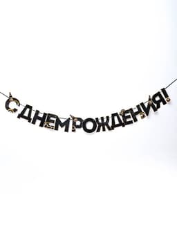 Гирлянда на ленте «С днем Рождения», мужская, длина 250 см