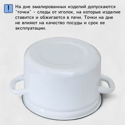 Кастрюля эмалированная, 6 л, d=24 см, с крышкой, без деколи, индукция, белая