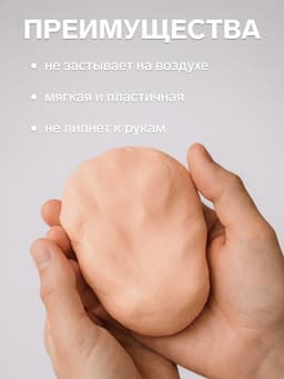 Пластика - полимерная глина для изготовления кукол, 454 г, Doll art, непрозрачная камея