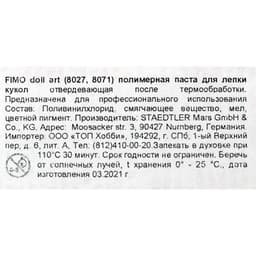 Пластика - полимерная глина для изготовления кукол, 454 г, Doll art, непрозрачная камея