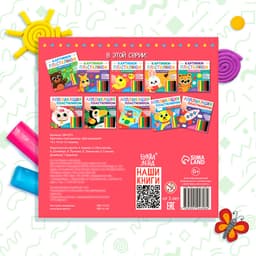 Аппликации пластилином «Для малышей», 12 стр.