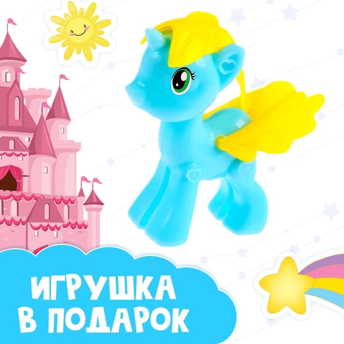 Активити - книга «Волшебный мир пони», 12 стр., с наклейками и игрушкой