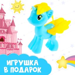 Активити - книга «Волшебный мир пони», 12 стр., с наклейками и игрушкой
