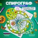 Спирограф «Лес»