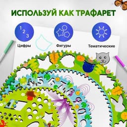 Спирограф «Лес»