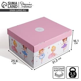 Коробка подарочная складная, упаковка, «Милой девочке», 31×25.5×16 см