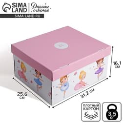 Коробка подарочная складная, упаковка, «Милой девочке», 31×25.5×16 см
