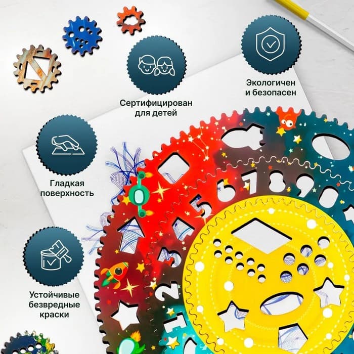 Спирограф WoodLand Toys «Космос»