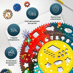 Спирограф WoodLand Toys «Космос»