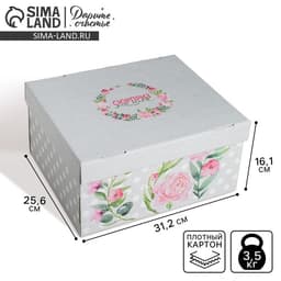 Коробка подарочная складная, упаковка, «Цветочный сад», 31×25.5×16 см