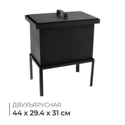 Коптильня походная, 44×29.4×31 см, сталь